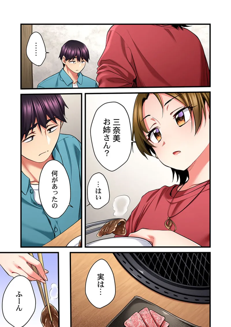 歌のお姉さんだってHしたい～こんな顔､TVの前のみんなには見せられないよ… 26-29 Page.109
