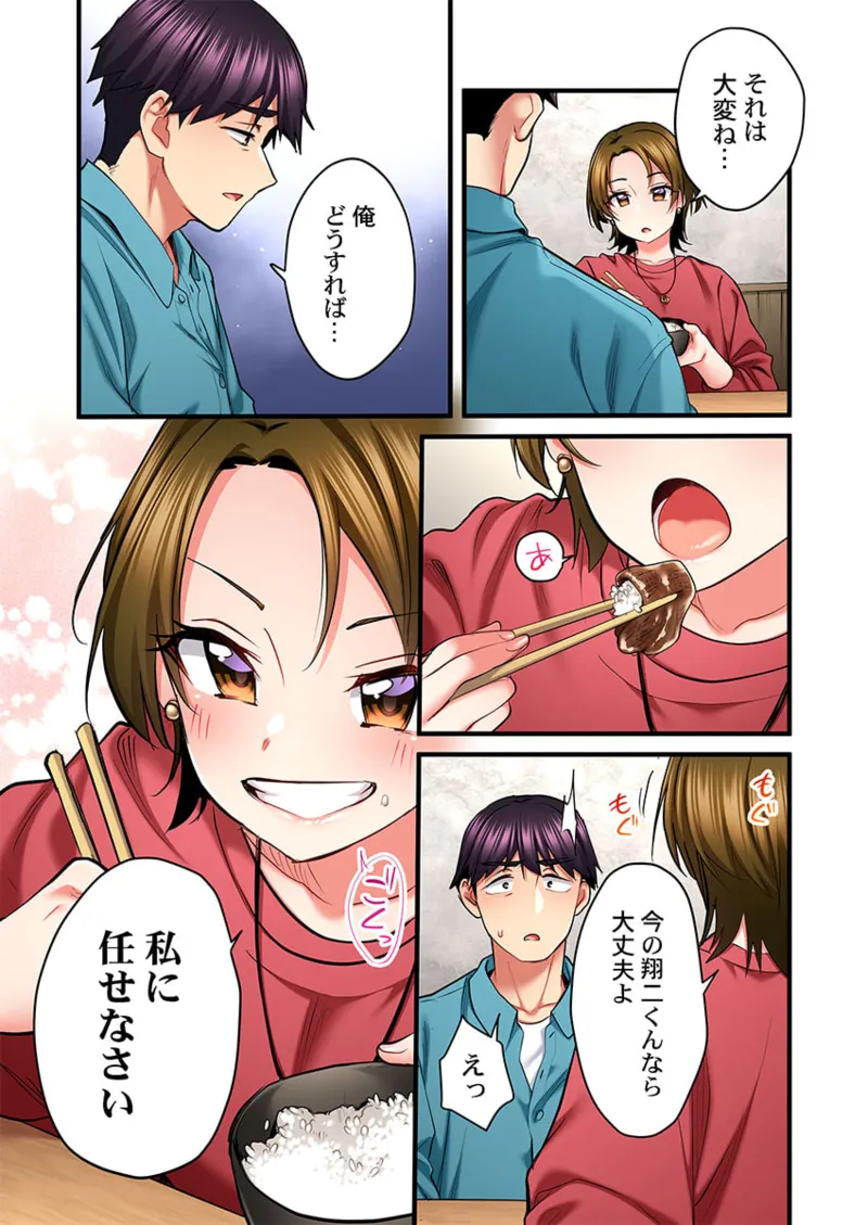 歌のお姉さんだってHしたい～こんな顔､TVの前のみんなには見せられないよ… 26-29 Page.110