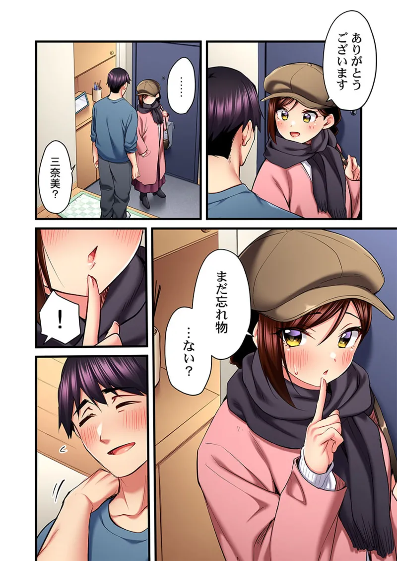 歌のお姉さんだってHしたい～こんな顔､TVの前のみんなには見せられないよ… 26-29 Page.24