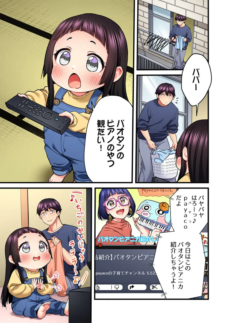 歌のお姉さんだってHしたい～こんな顔､TVの前のみんなには見せられないよ… 26-29 Page.31