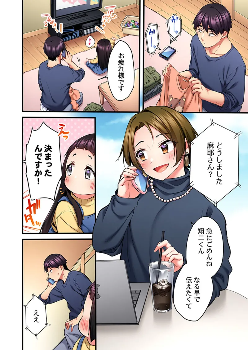 歌のお姉さんだってHしたい～こんな顔､TVの前のみんなには見せられないよ… 26-29 Page.32