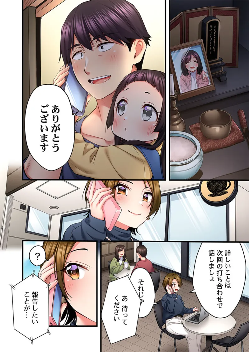 歌のお姉さんだってHしたい～こんな顔､TVの前のみんなには見せられないよ… 26-29 Page.34