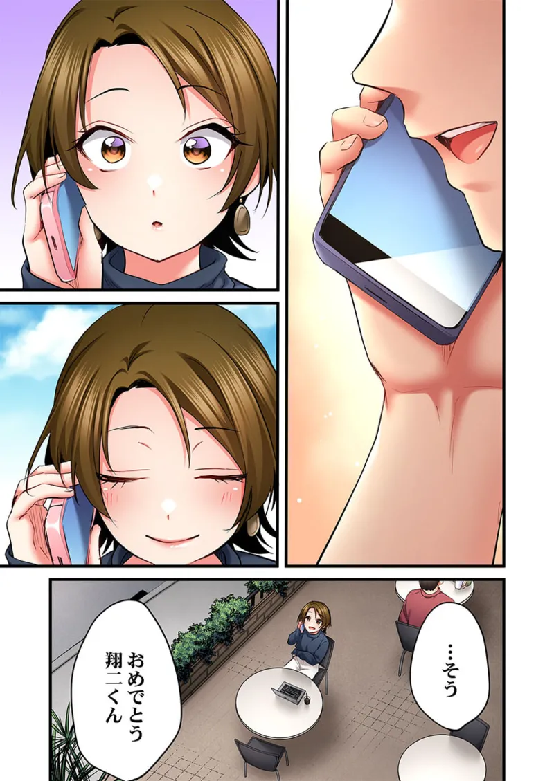 歌のお姉さんだってHしたい～こんな顔､TVの前のみんなには見せられないよ… 26-29 Page.35