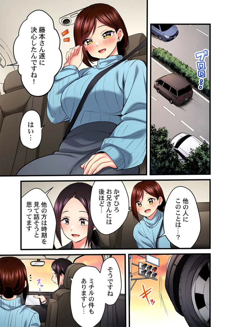 歌のお姉さんだってHしたい～こんな顔､TVの前のみんなには見せられないよ… 26-29 Page.37