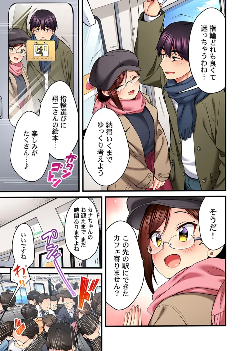 歌のお姉さんだってHしたい～こんな顔､TVの前のみんなには見せられないよ… 26-29 Page.39