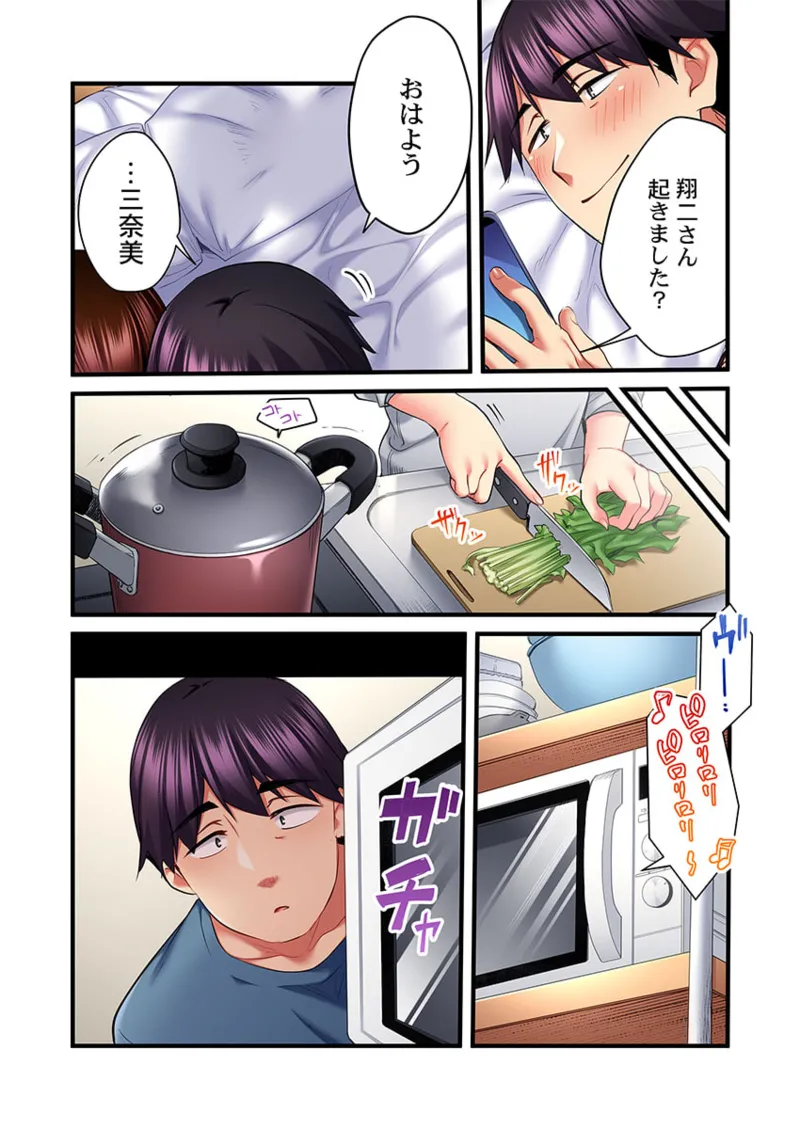 歌のお姉さんだってHしたい～こんな顔､TVの前のみんなには見せられないよ… 26-29 Page.4