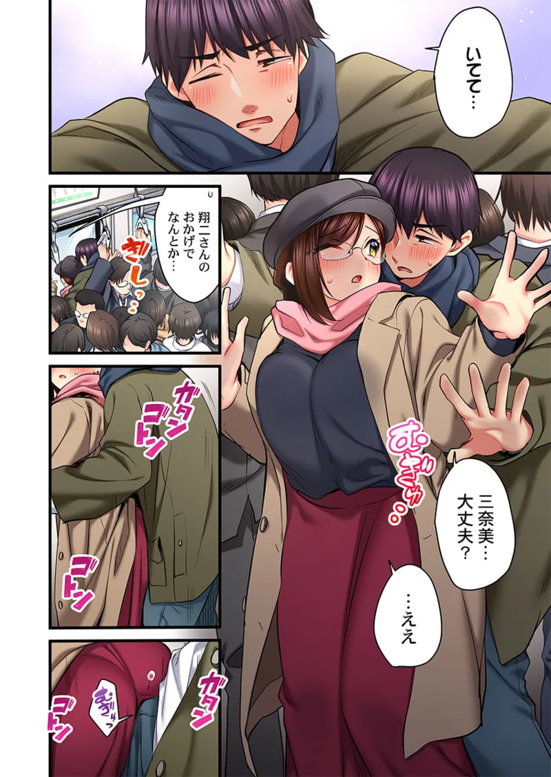 歌のお姉さんだってHしたい～こんな顔､TVの前のみんなには見せられないよ… 26-29 Page.40