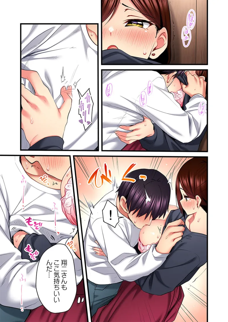 歌のお姉さんだってHしたい～こんな顔､TVの前のみんなには見せられないよ… 26-29 Page.45