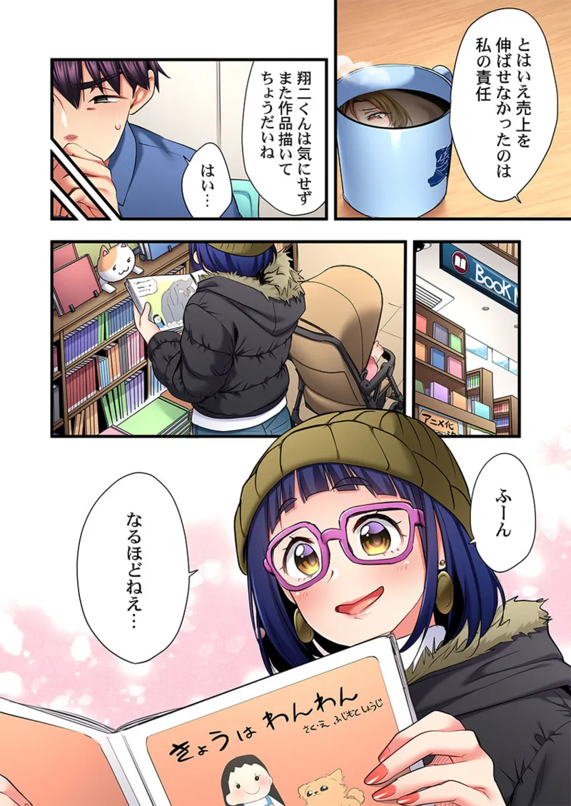 歌のお姉さんだってHしたい～こんな顔､TVの前のみんなには見せられないよ… 26-29 Page.54