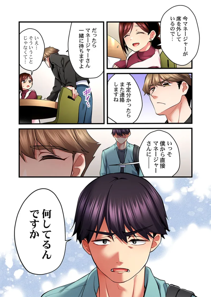 歌のお姉さんだってHしたい～こんな顔､TVの前のみんなには見せられないよ… 26-29 Page.64