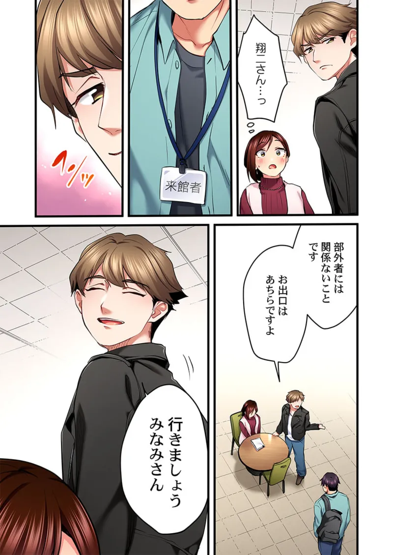 歌のお姉さんだってHしたい～こんな顔､TVの前のみんなには見せられないよ… 26-29 Page.65