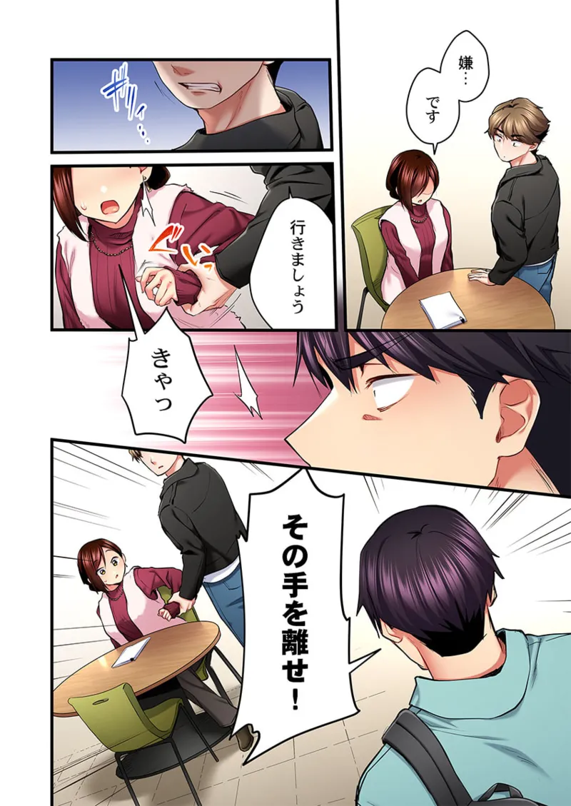 歌のお姉さんだってHしたい～こんな顔､TVの前のみんなには見せられないよ… 26-29 Page.66