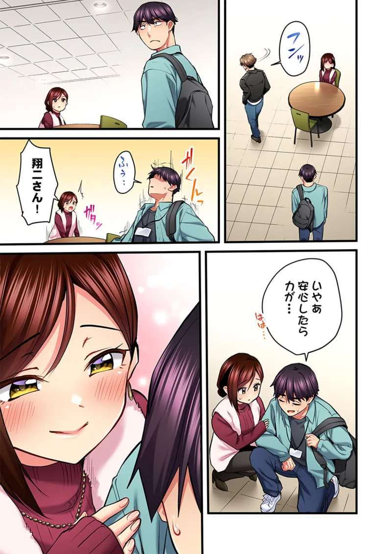 歌のお姉さんだってHしたい～こんな顔､TVの前のみんなには見せられないよ… 26-29 Page.69