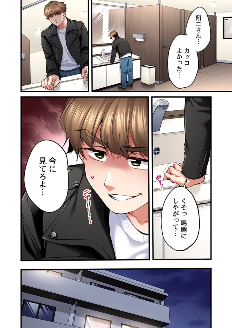 歌のお姉さんだってHしたい～こんな顔､TVの前のみんなには見せられないよ… 26-29 Page.70