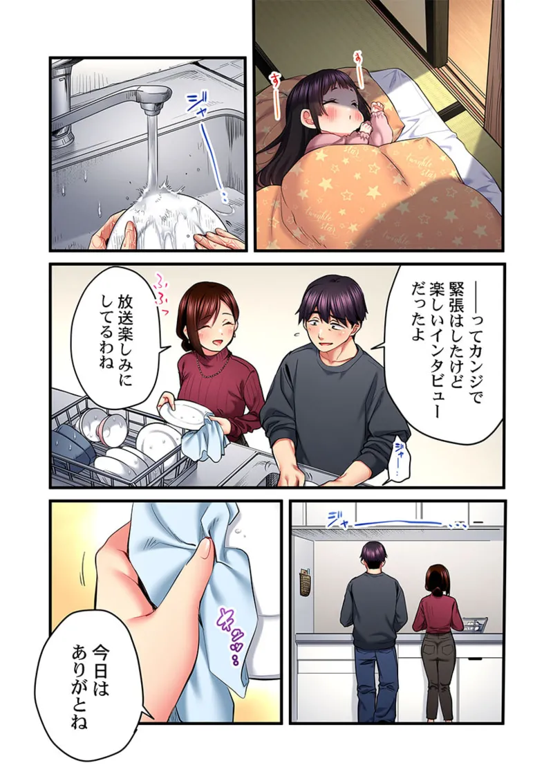 歌のお姉さんだってHしたい～こんな顔､TVの前のみんなには見せられないよ… 26-29 Page.71