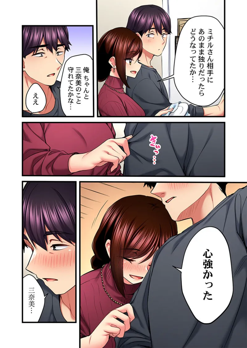 歌のお姉さんだってHしたい～こんな顔､TVの前のみんなには見せられないよ… 26-29 Page.72