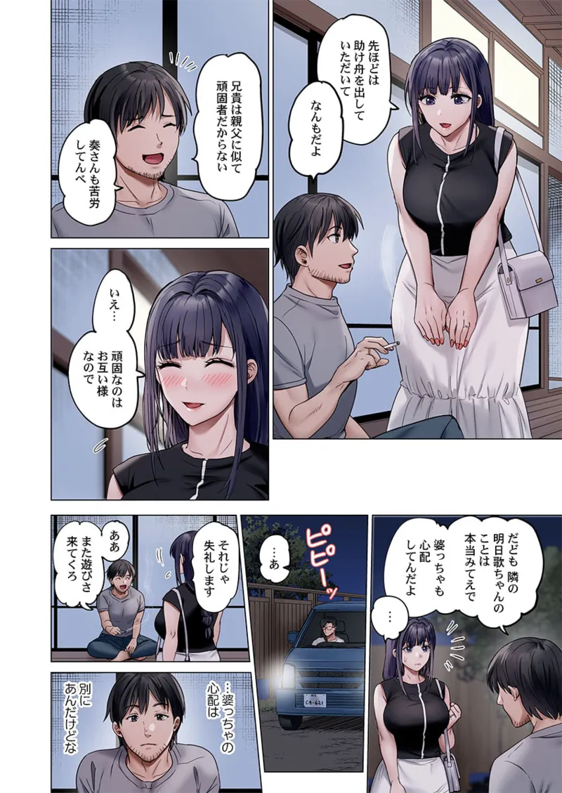 夫婦交姦～一度シたら戻れない…夫よりスゴい婚外セックス～ 41-45 Page.128