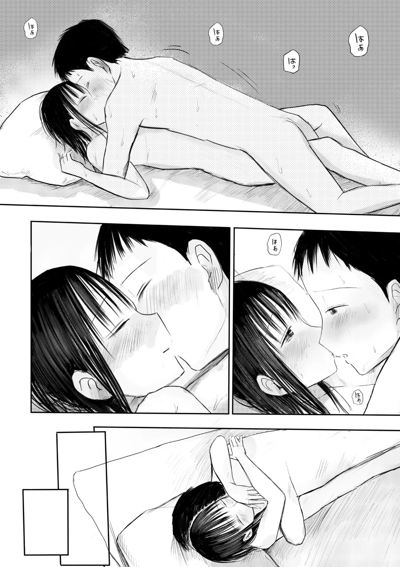 この本、借りてもい?（後編） Page.32