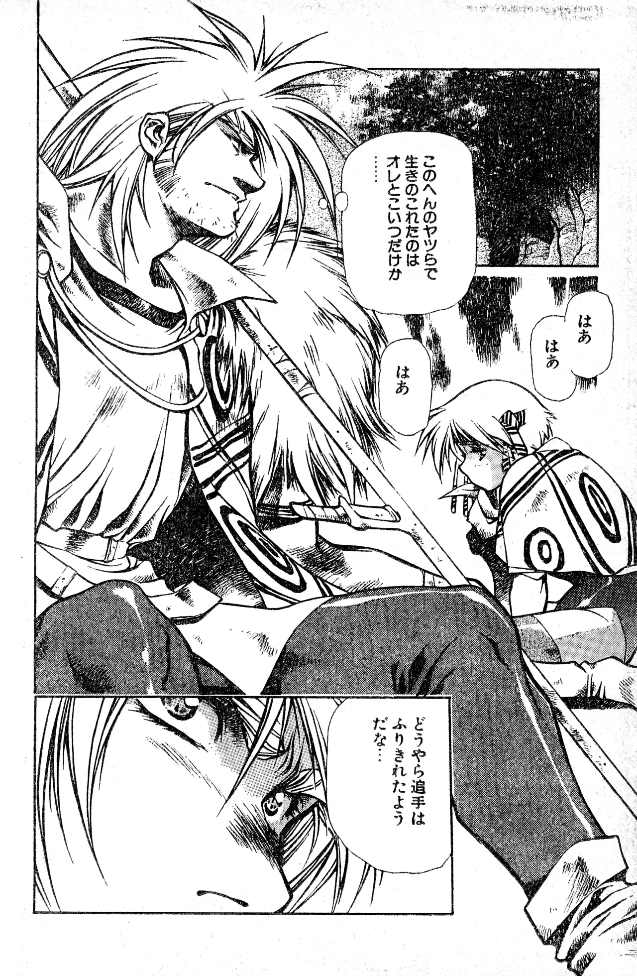 少年コンプ Vol 1 - Jan 1 1992 Page.10