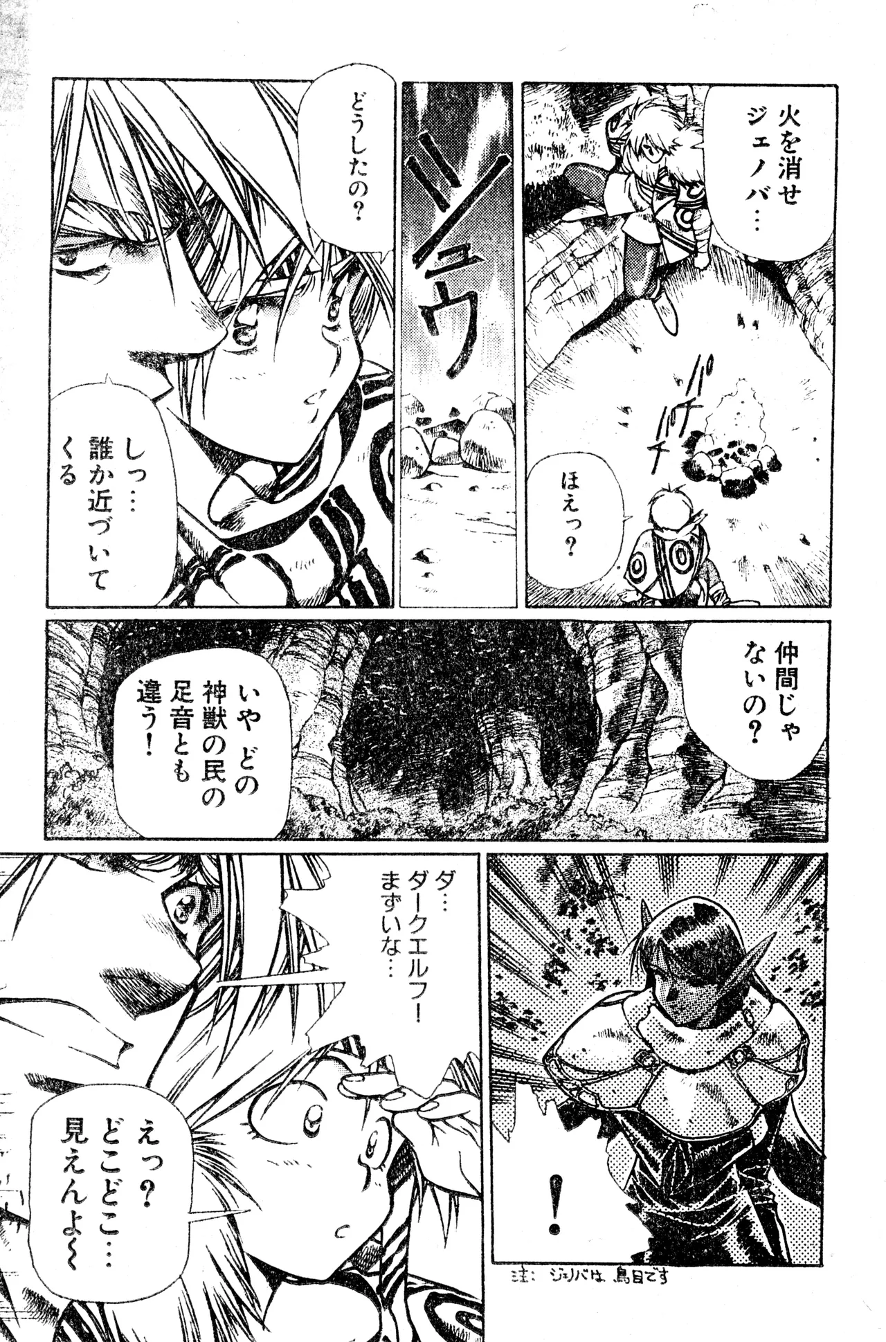 少年コンプ Vol 1 - Jan 1 1992 Page.15