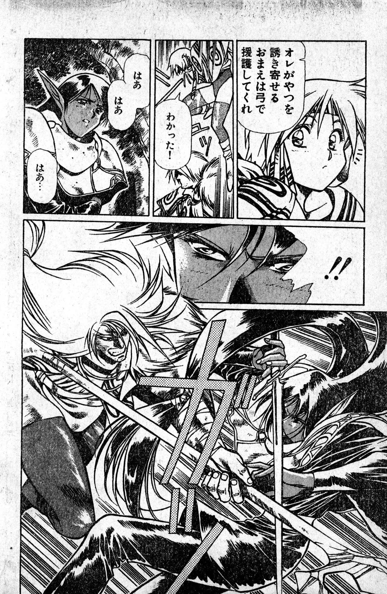 少年コンプ Vol 1 - Jan 1 1992 Page.16