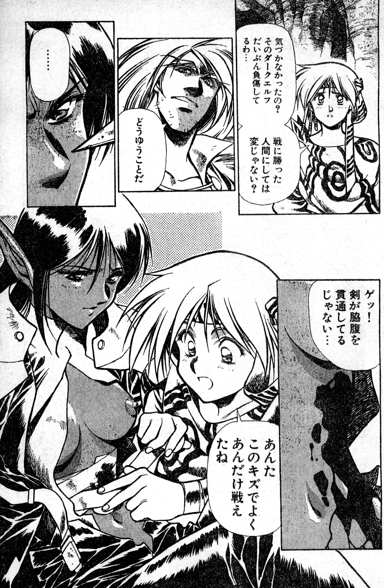 少年コンプ Vol 1 - Jan 1 1992 Page.19