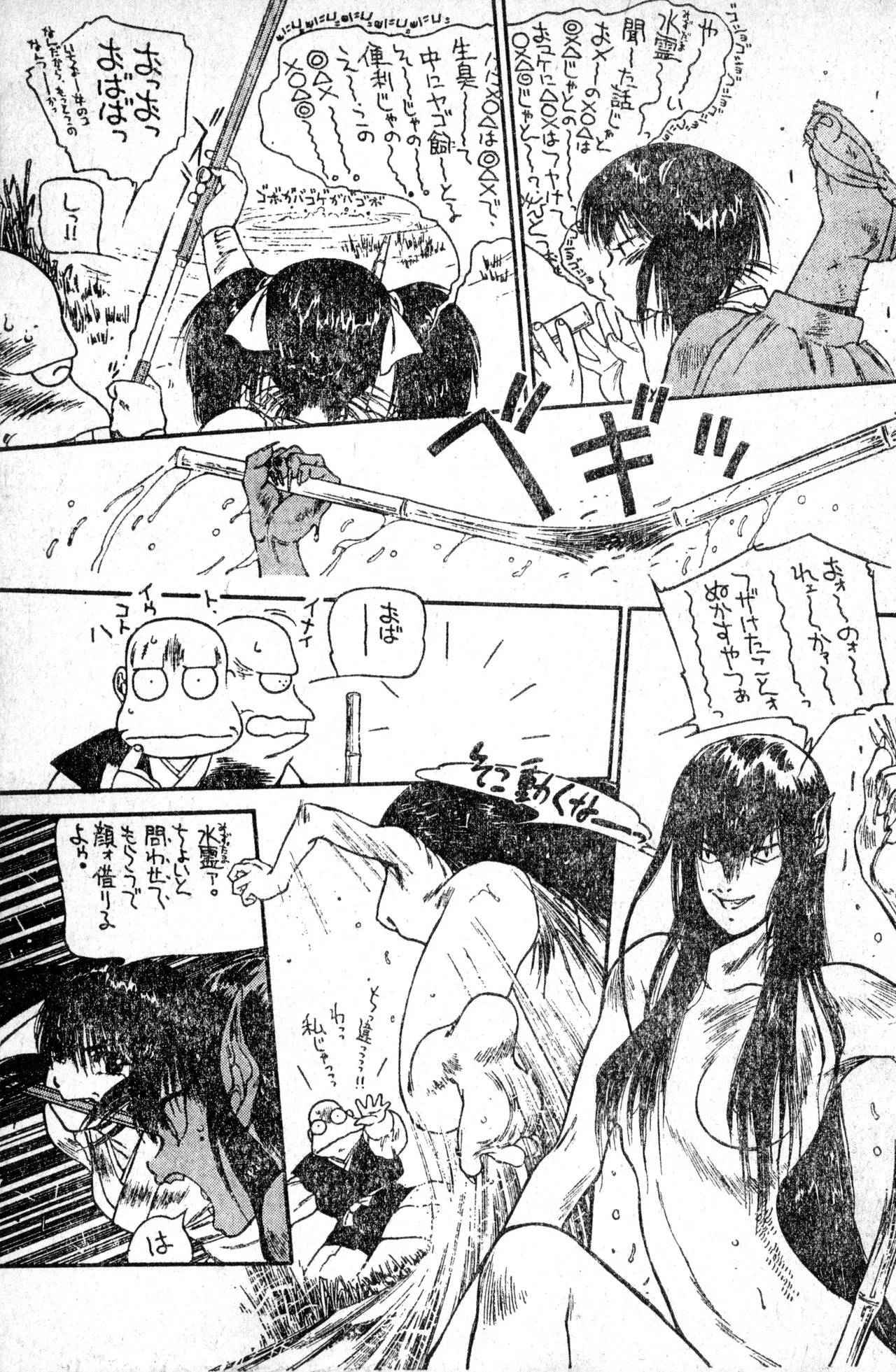 少年コンプ Vol 1 - Jan 1 1992 Page.25