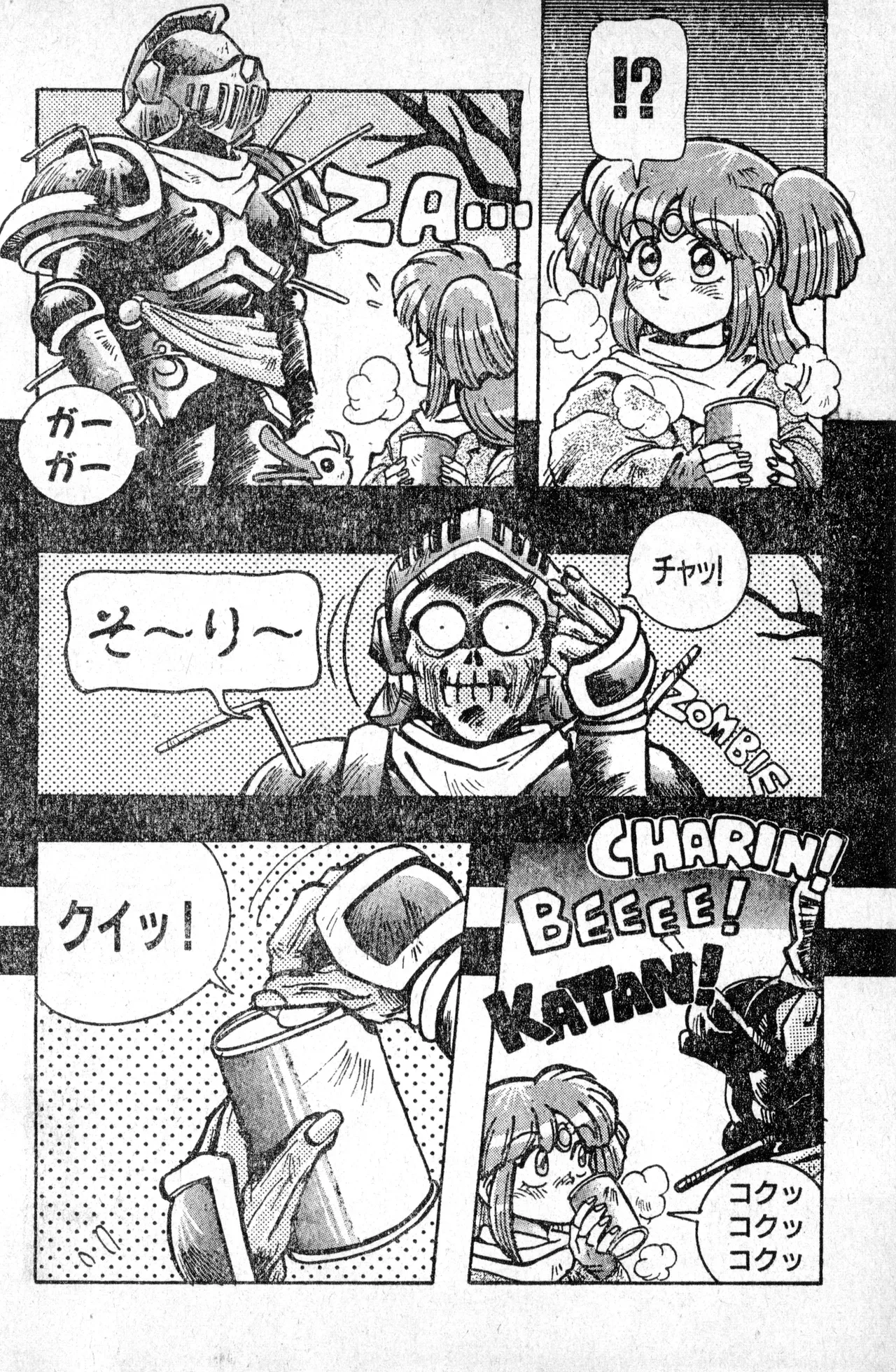 少年コンプ Vol 1 - Jan 1 1992 Page.28