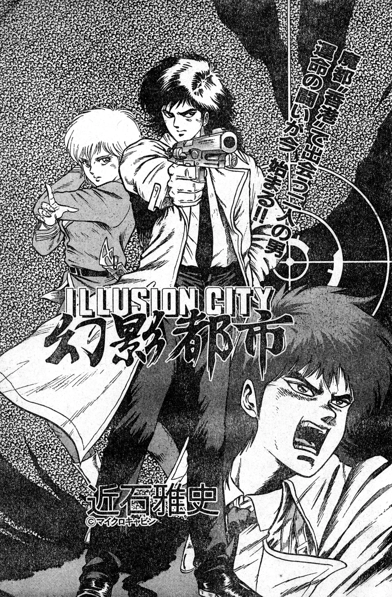 少年コンプ Vol 1 - Jan 1 1992 Page.35