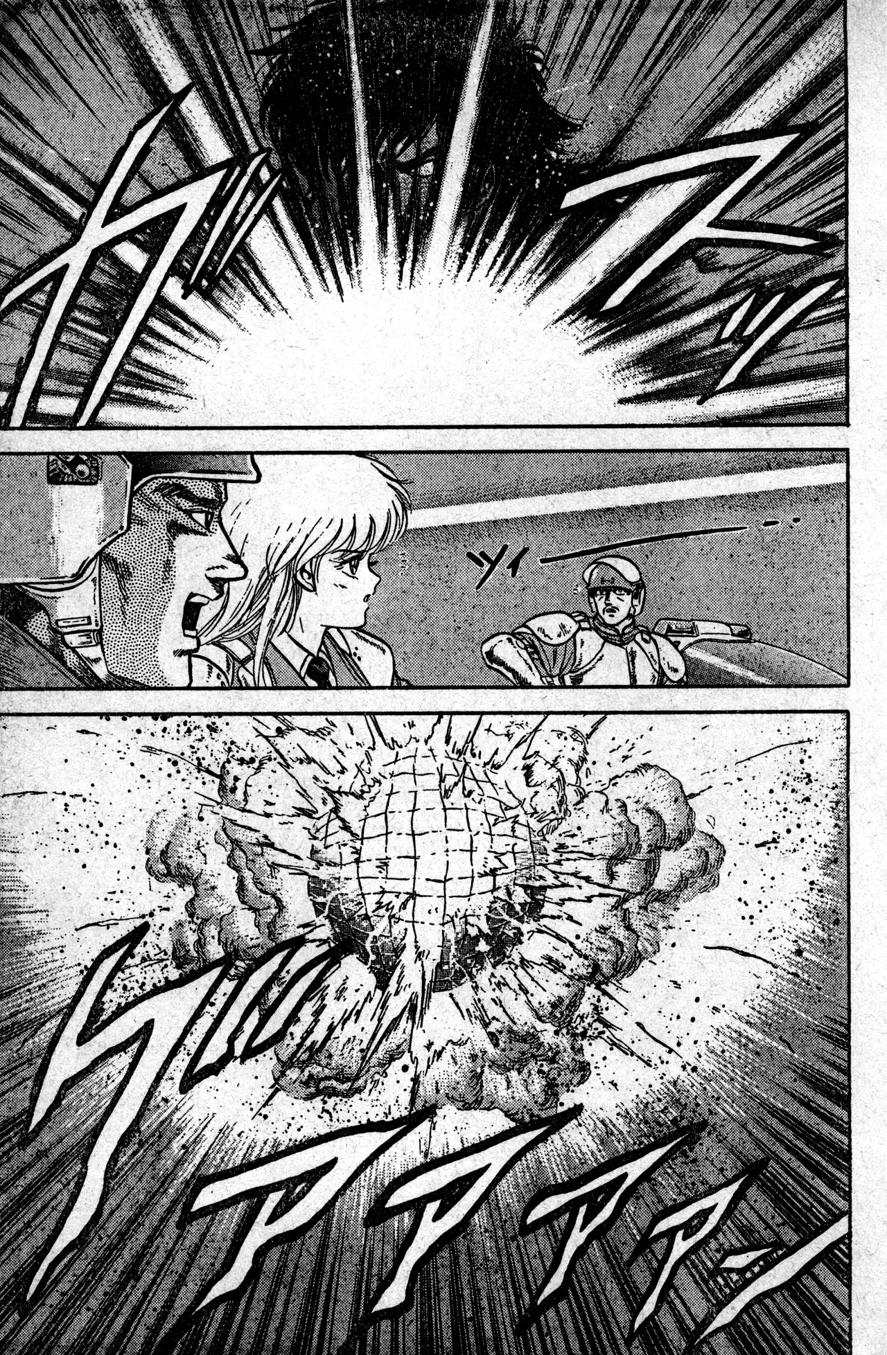 少年コンプ Vol 1 - Jan 1 1992 Page.39