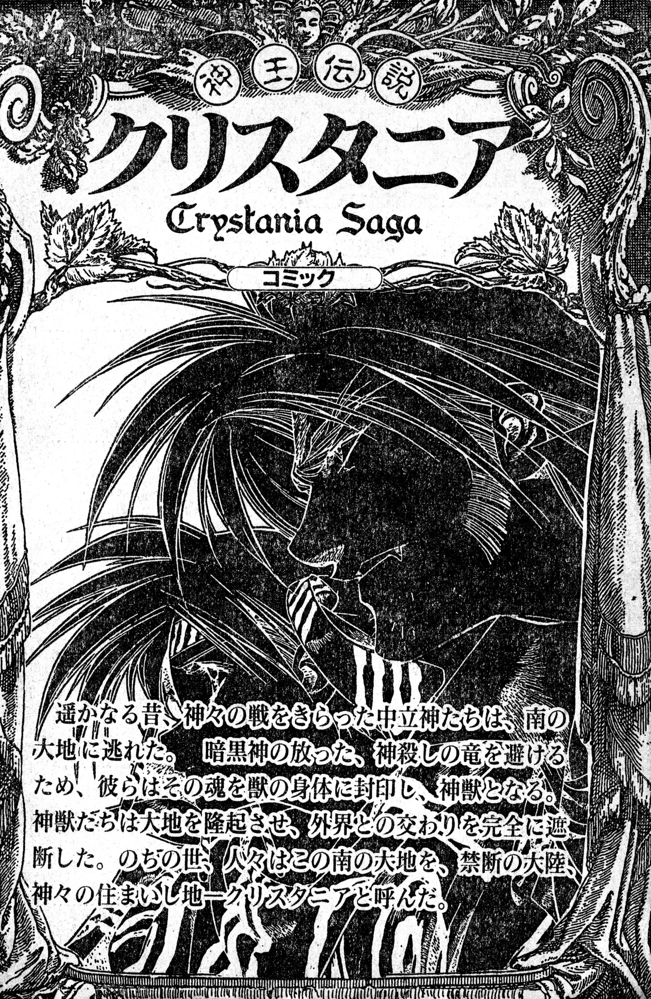 少年コンプ Vol 1 - Jan 1 1992 Page.4