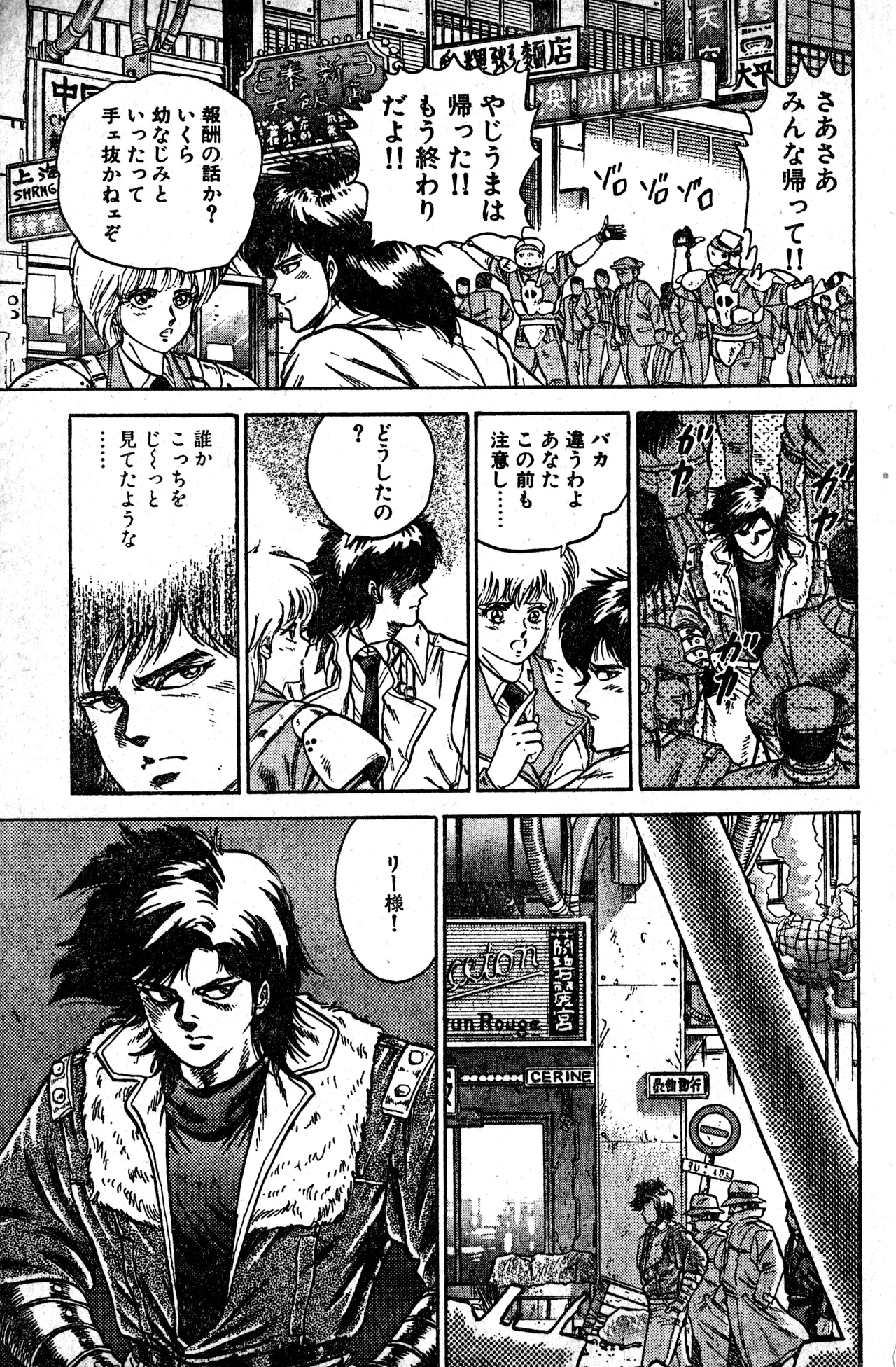 少年コンプ Vol 1 - Jan 1 1992 Page.41