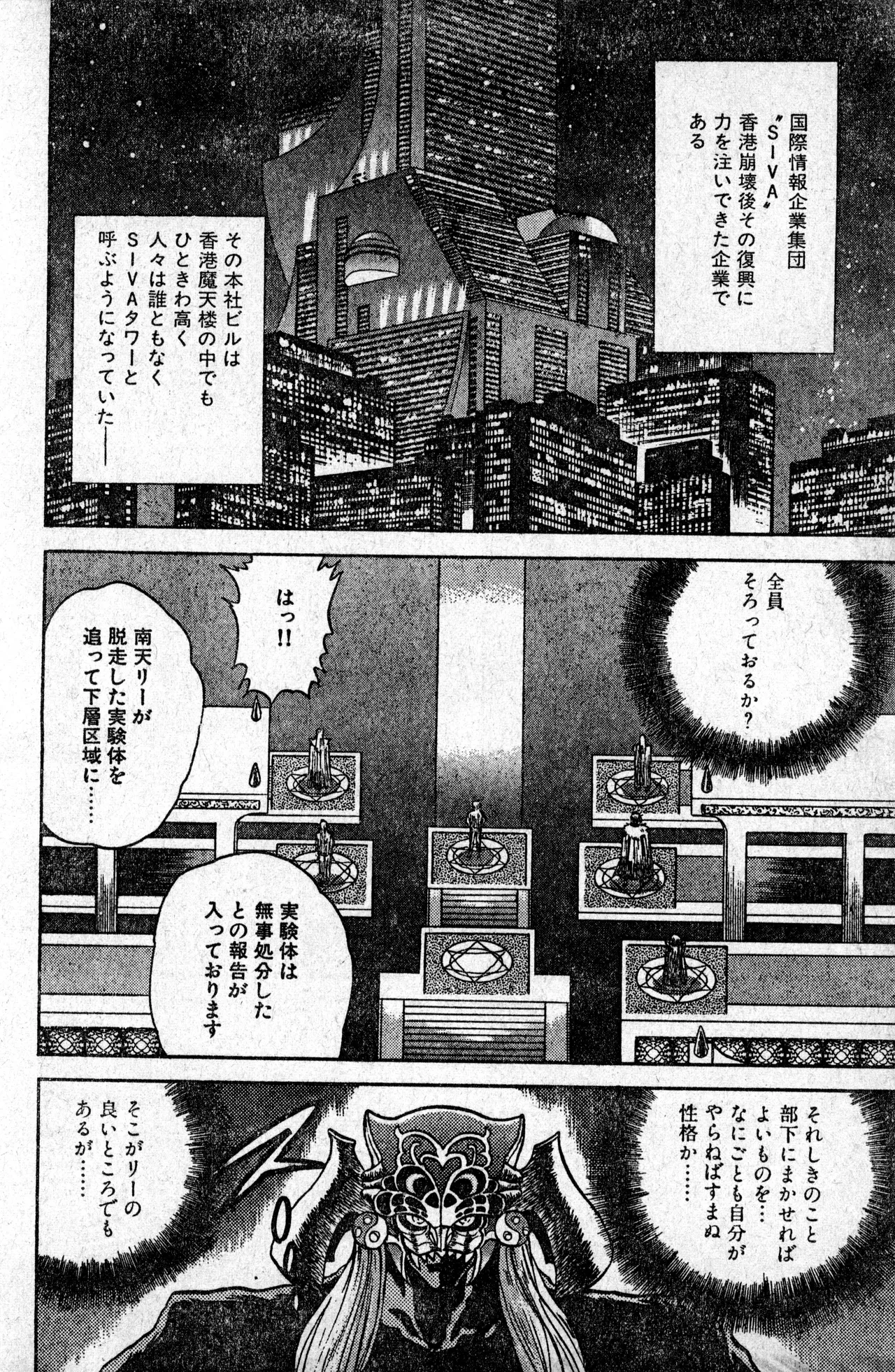 少年コンプ Vol 1 - Jan 1 1992 Page.44