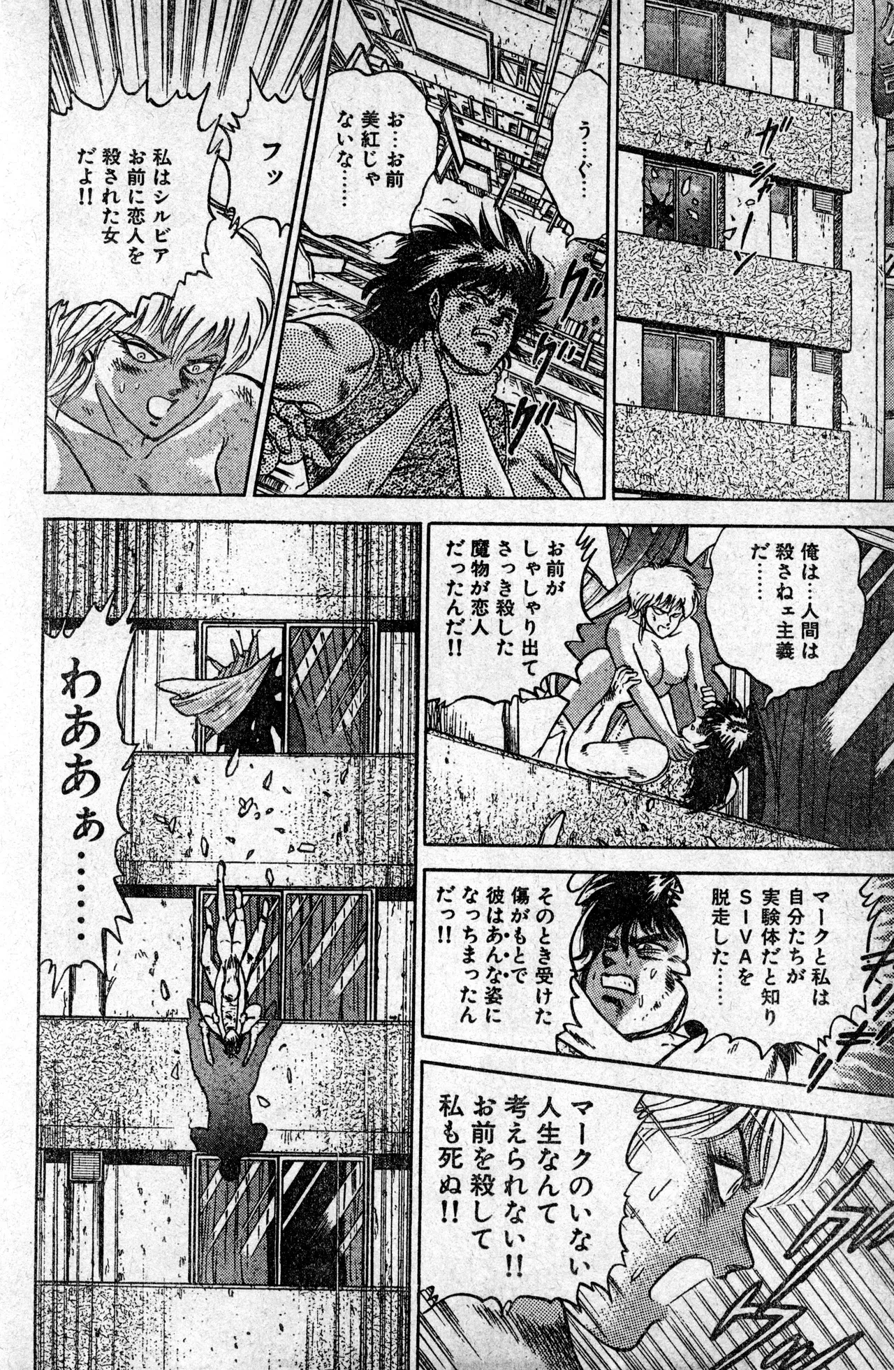 少年コンプ Vol 1 - Jan 1 1992 Page.46
