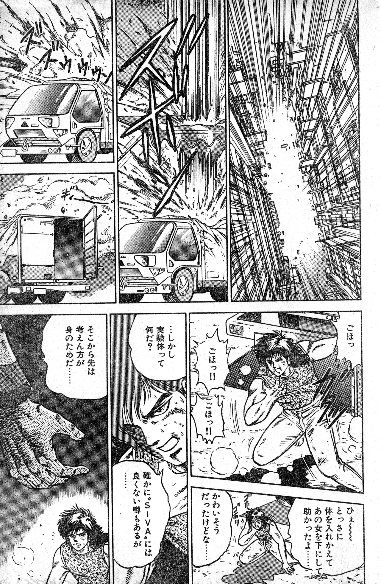 少年コンプ Vol 1 - Jan 1 1992 Page.47