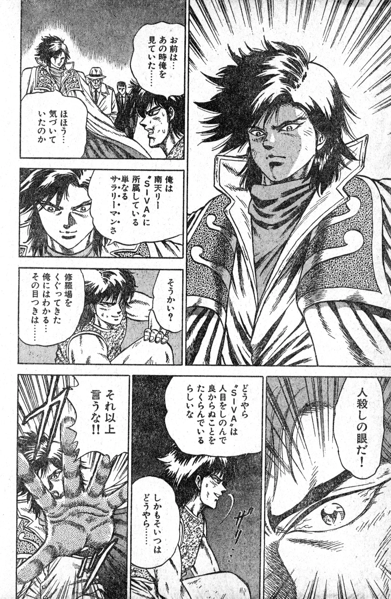 少年コンプ Vol 1 - Jan 1 1992 Page.48