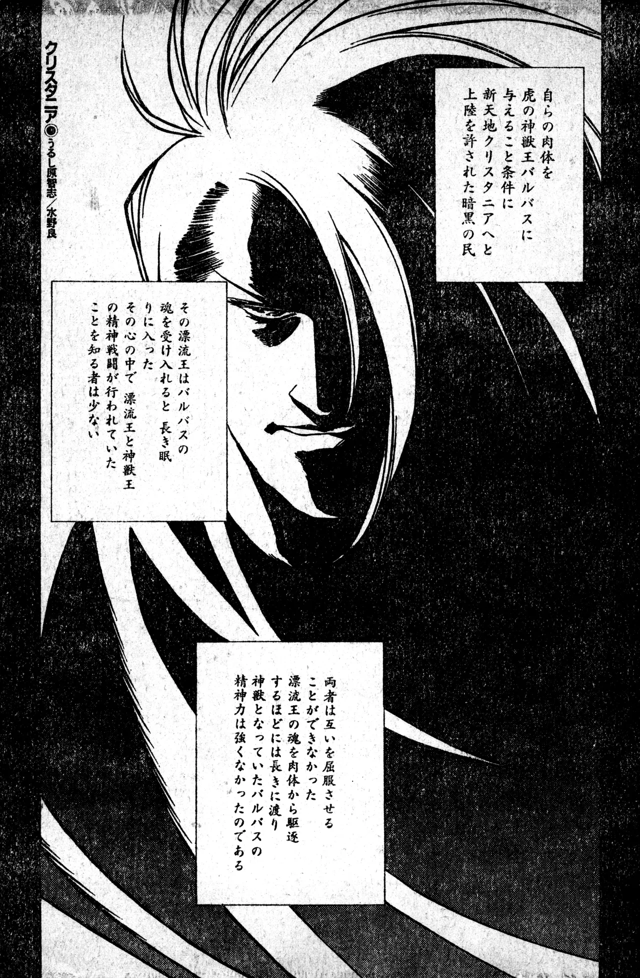 少年コンプ Vol 1 - Jan 1 1992 Page.5