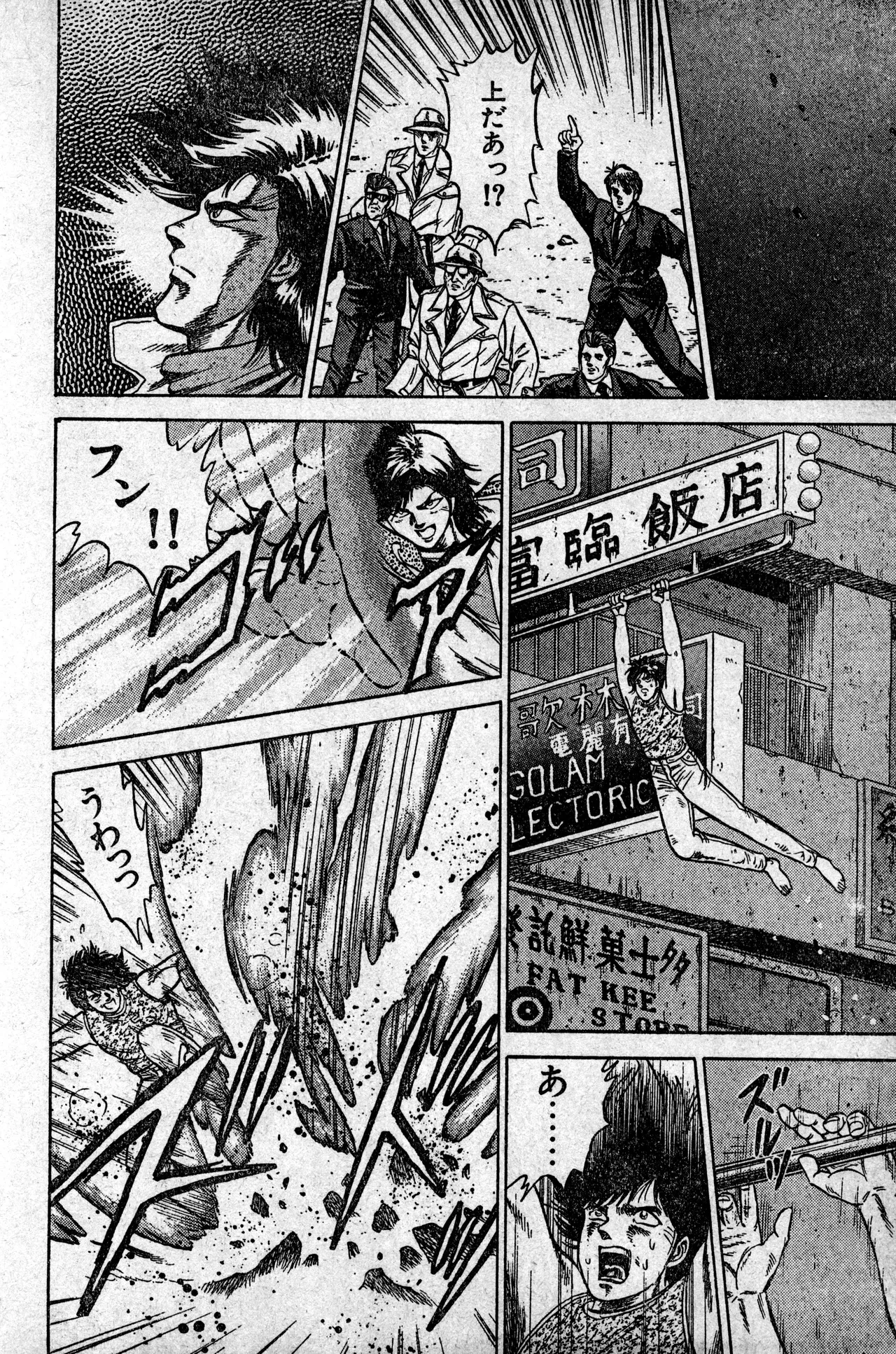 少年コンプ Vol 1 - Jan 1 1992 Page.50