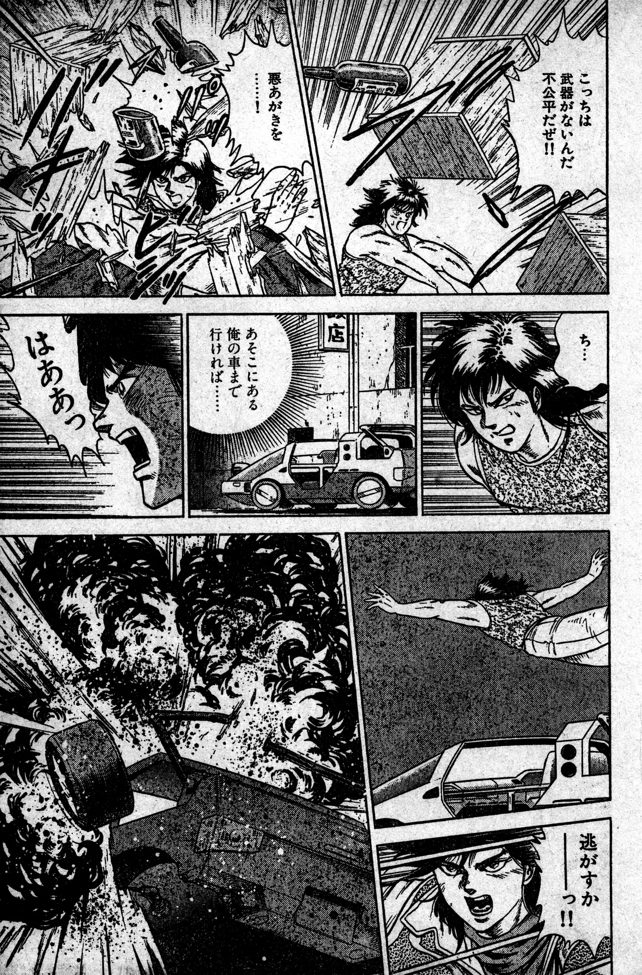 少年コンプ Vol 1 - Jan 1 1992 Page.51