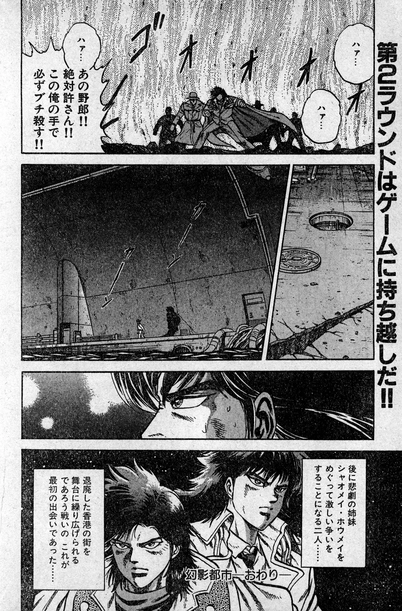 少年コンプ Vol 1 - Jan 1 1992 Page.54