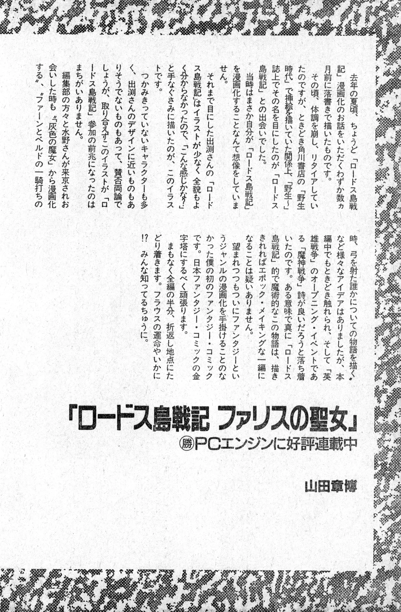 少年コンプ Vol 1 - Jan 1 1992 Page.56