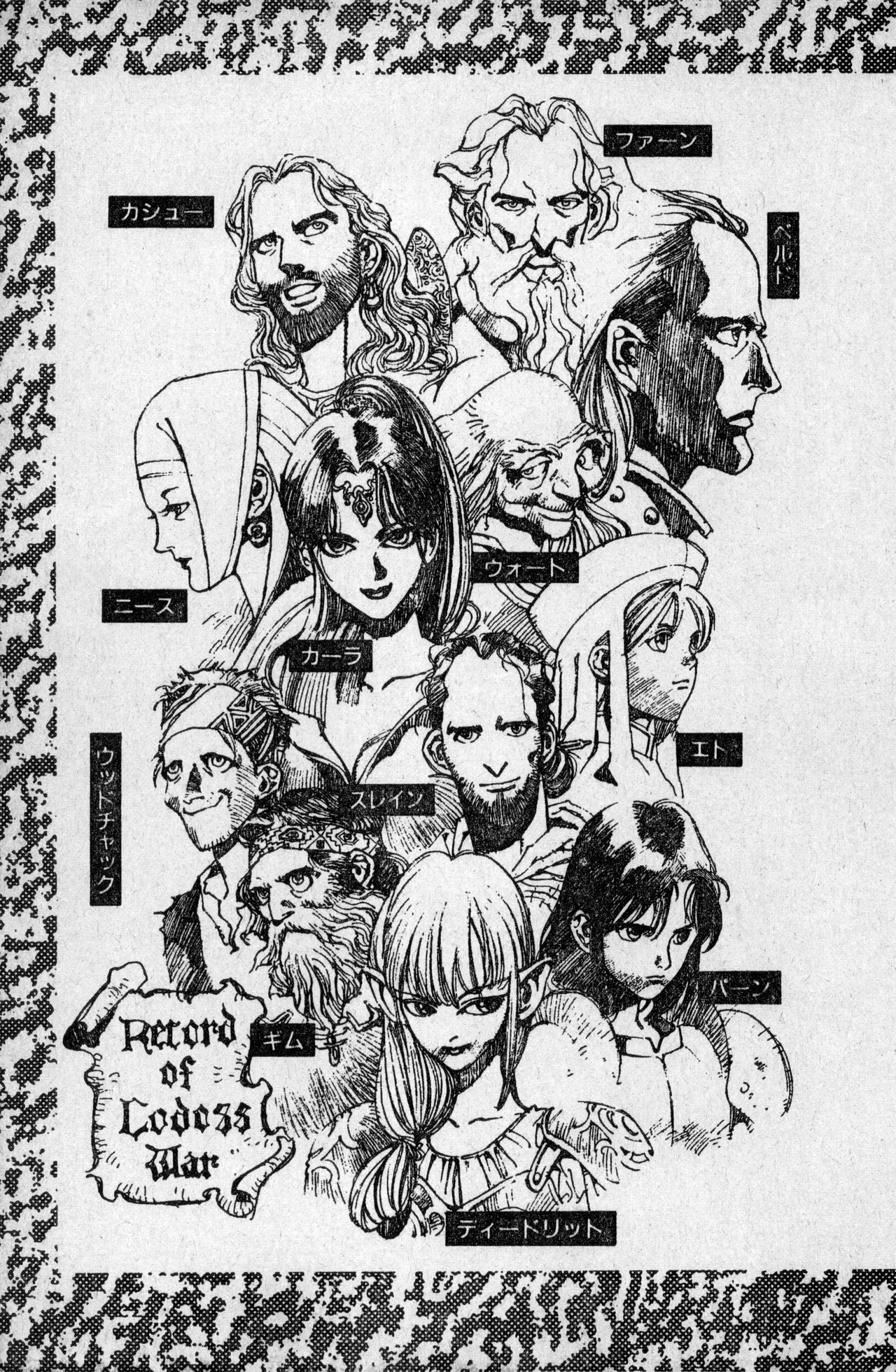 少年コンプ Vol 1 - Jan 1 1992 Page.57