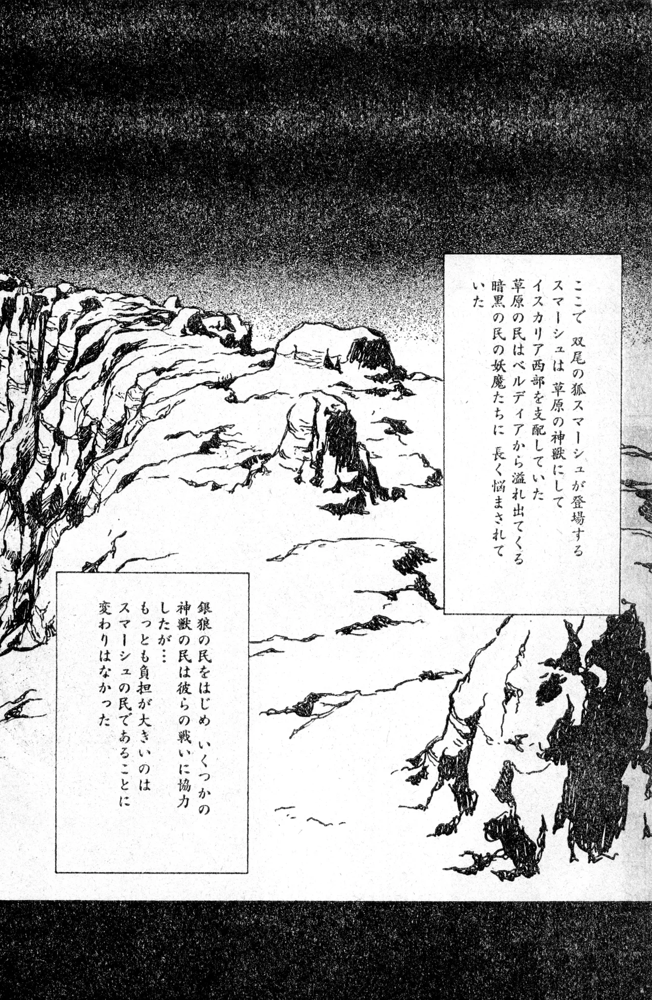 少年コンプ Vol 1 - Jan 1 1992 Page.6