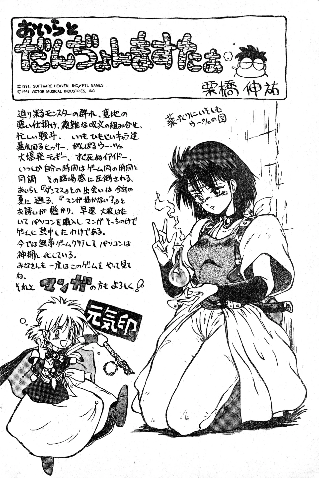 少年コンプ Vol 1 - Jan 1 1992 Page.64