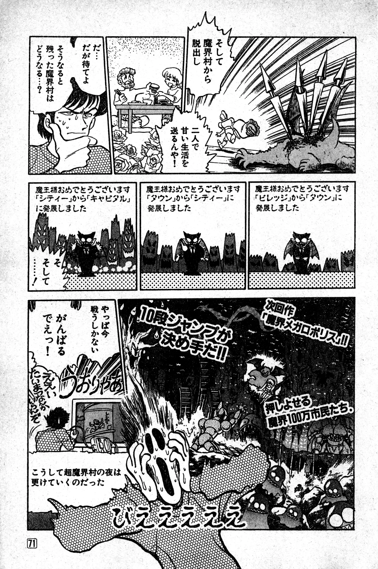 少年コンプ Vol 1 - Jan 1 1992 Page.71
