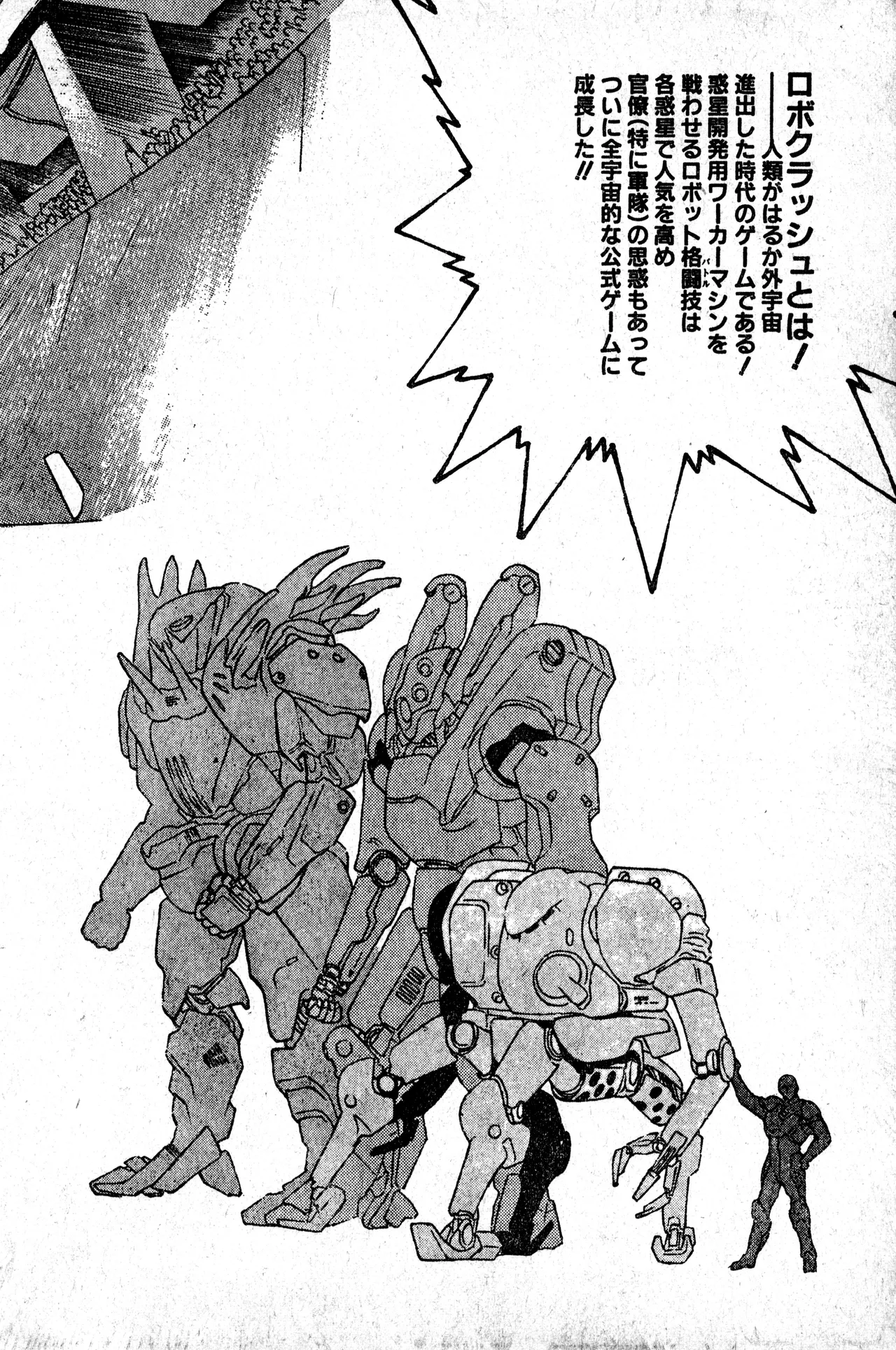 少年コンプ Vol 1 - Jan 1 1992 Page.76