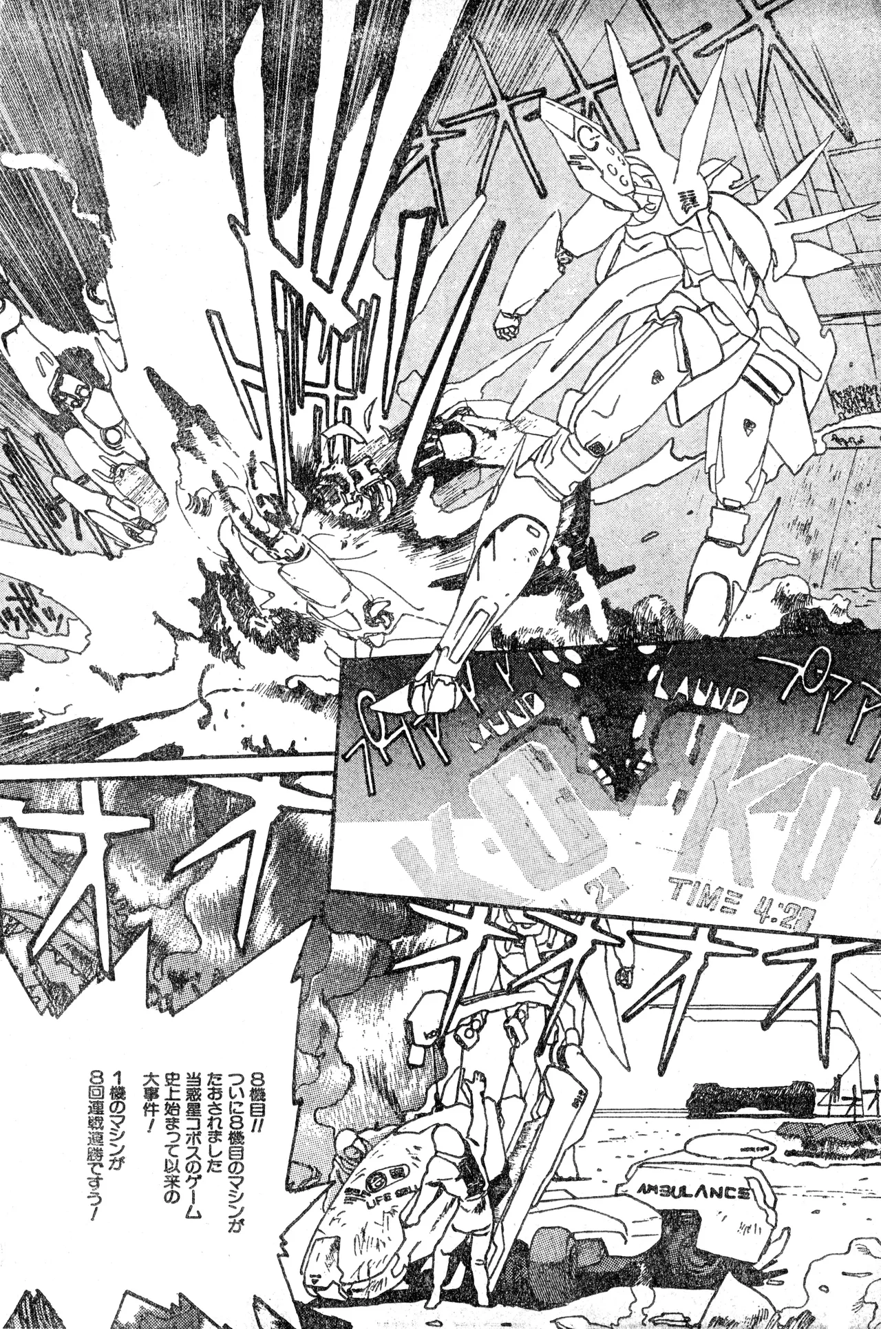 少年コンプ Vol 1 - Jan 1 1992 Page.78
