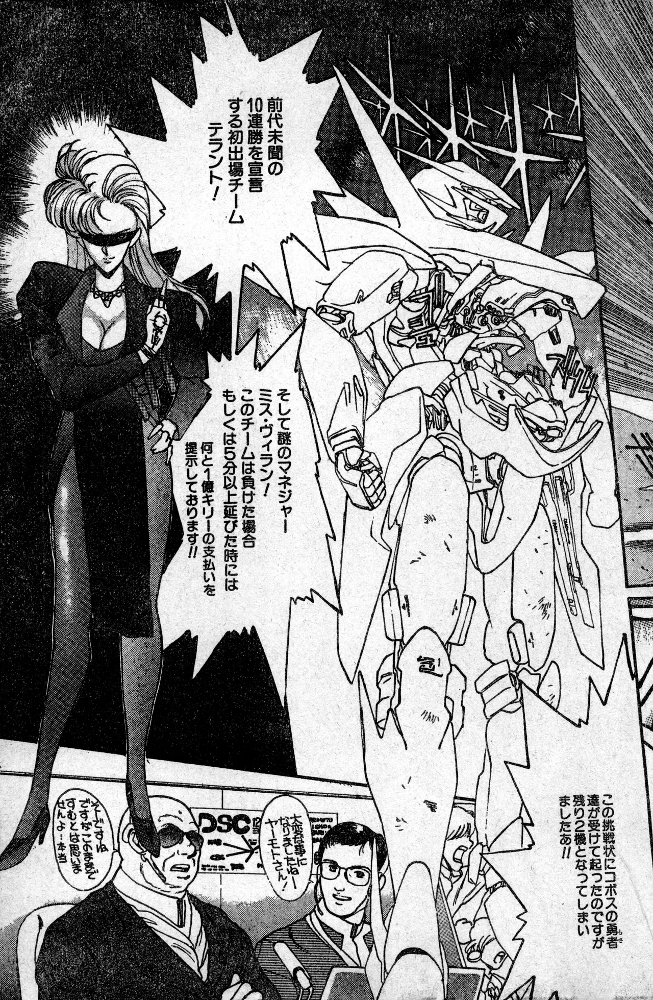 少年コンプ Vol 1 - Jan 1 1992 Page.79