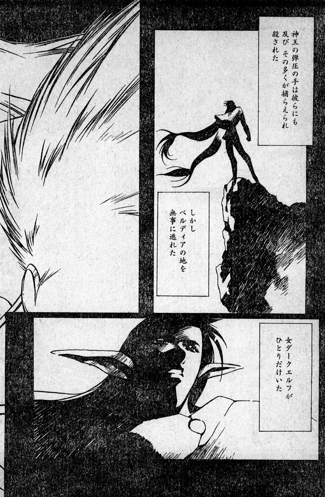 少年コンプ Vol 1 - Jan 1 1992 Page.8
