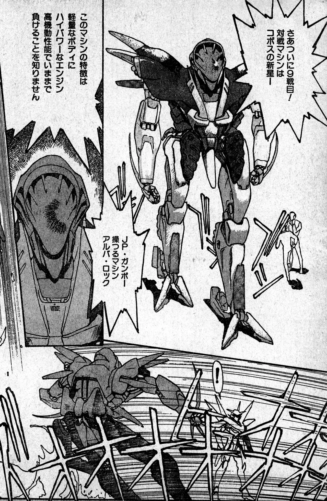 少年コンプ Vol 1 - Jan 1 1992 Page.84